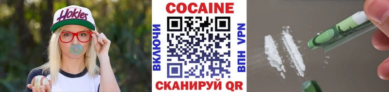 Cocaine Перу  Цимлянск 