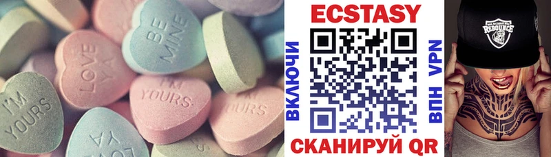 ЭКСТАЗИ MDMA  Цимлянск 