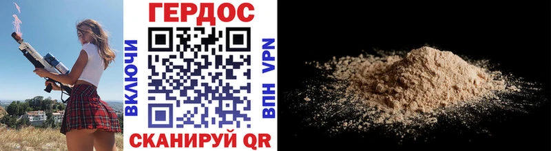 наркота  Цимлянск  ГЕРОИН VHQ 