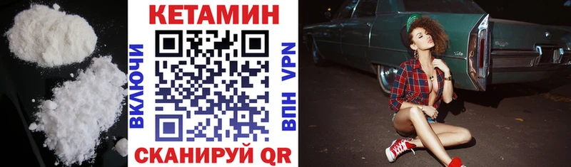 КЕТАМИН ketamine  Цимлянск 