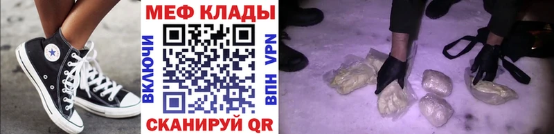 МЕФ кристаллы  как найти   Цимлянск 