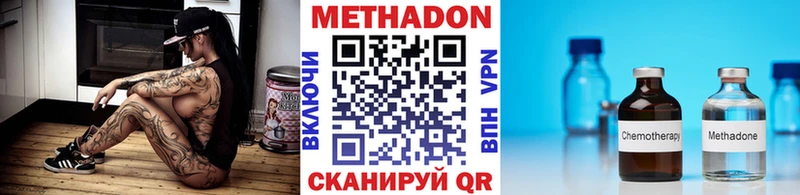 Метадон белоснежный  Цимлянск 